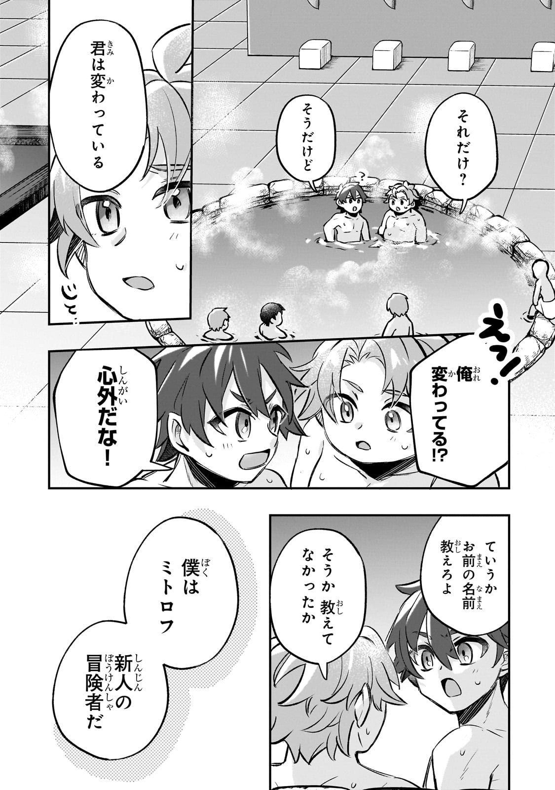 Futoccho Kizoku wa Meikyuu de Waltz wo Odoru - Chapter 11 - Page 3
